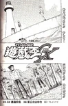 YuGiOh!GXChapter057