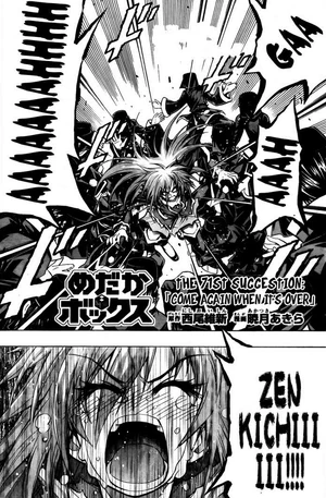 Chapter71