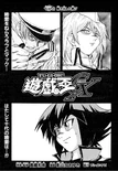 YuGiOh!GXChapter021