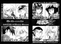 YuGiOh!GXChapter020