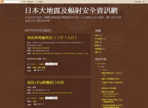 20110319 RadSafeInfo.jpg