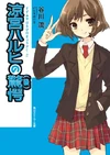 Volume11