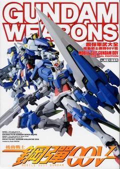 Gundam Weapons Gundam 00V - Cover.jpg