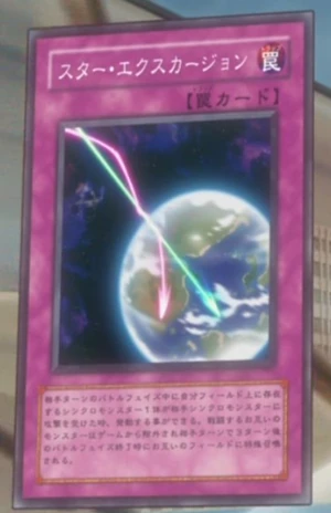 StarExcursion-JP-Anime-5D