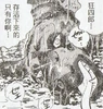 Buruge dying3