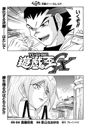 YuGiOh!GXChapter023