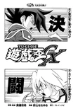 YuGiOh!GXChapter025