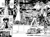 YuGiOh!GXChapter030