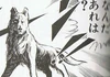 Habu creepy