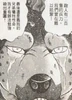 Shigure face