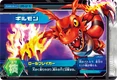 Guilmon DM5-02 (SDT)