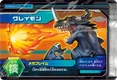 Greymon DM5-03 (SDT)