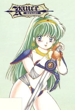 Rance 1 - package