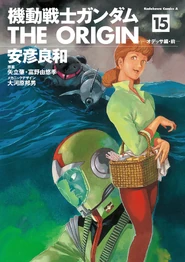 Mobile-suit-gundam-the-origin-15