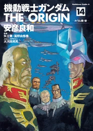 Mobile-suit-gundam-the-origin-14