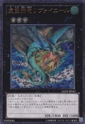 LeviairtheSeaDragon-GENF-JP-UtR
