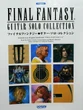 Ff guitar solo collection sheet music