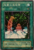 VengefulBogSpirit-PE-JP-C