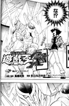 YuGiOh!GXChapter007