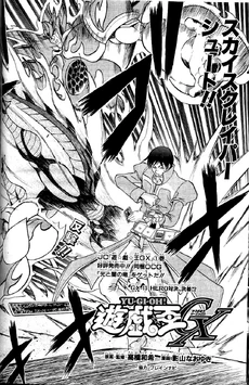 YuGiOh!GXChapter013