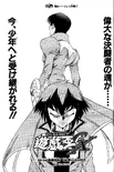 YuGiOh!GXChapter015