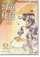 WoT Japanese CoT2