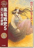 WoT Japanese LoC5