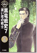 WoT Japanese LoC7