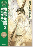 WoT Japanese TDR3