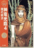 WoT Japanese TDR4