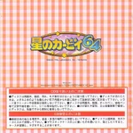 K64S Booklet Back