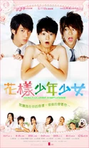 Hanakimiposter