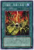 Pandemonium-305-JP-C