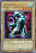Gagagigo-305-JP-C