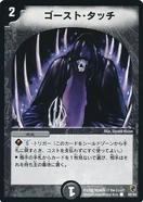 Dmc8-62