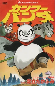 Kfp-manga-cover