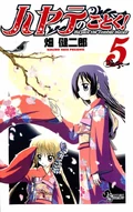 Hayate-no-Gotoku-Volume-5