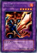 FlameSwordsman-DL2-JP-R