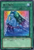 SoulRelease-DL2-JP-R
