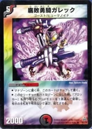 Dmc14-40