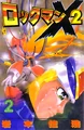 MMX2Manga2