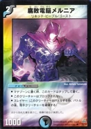 Dmc17-39