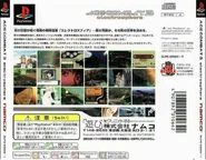 Ace Combat 3 ntsc-back