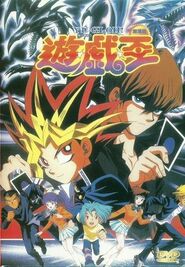 Yu-Gi-Oh! Movie Poster.jpg