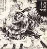 Akakabuto0002