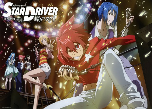 star driver wiki