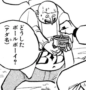 Ball Boy