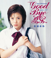 GOOD BYE Natsuo