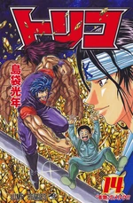 Volume 14