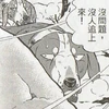 FoxhoundSpies peeping2